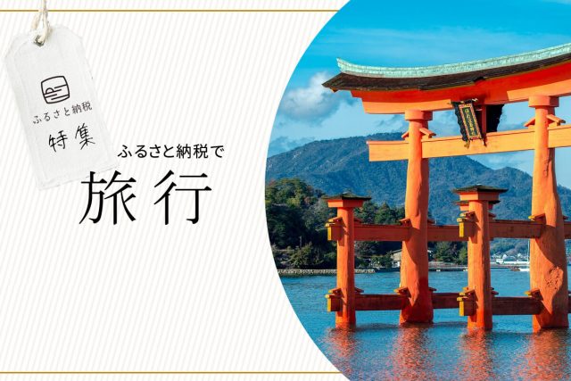 2022年 6月版】和歌山県のふるさと納税 返礼品ランキング | ふるさと納税.tax